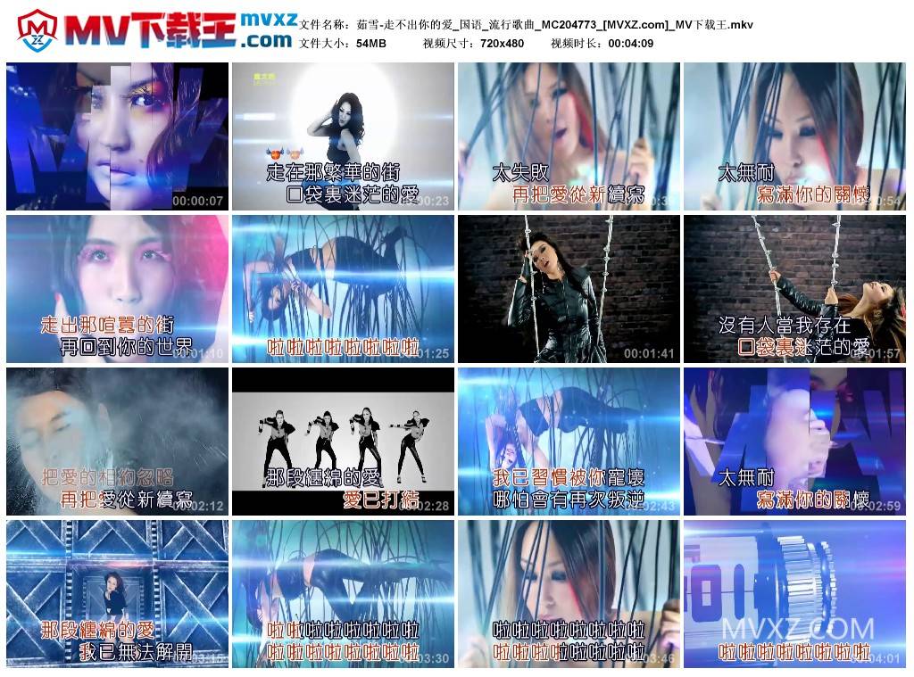 茹雪-走不出你的爱_国语_流行歌曲_MC204773